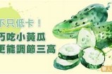 探秘黄瓜的妙用：健康美食与趣味食谱分享