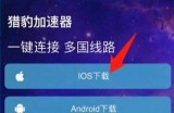 如何在iOS设备上快速下载黄瓜视频APP的详细教程
