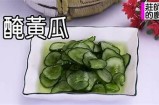 新鲜美味的黄色黄瓜视频，教你如何挑选与食用技巧！