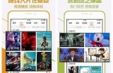 黄瓜视频APP：高清影视无论何时随地观看，全新观看体验等你来试