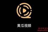 安装黄瓜视频：轻松获取热门影视资源，畅享无限视听体验！
