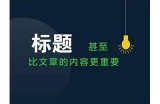 标题：新手必看！怎样在家轻松插黄瓜，快速提高产量的方法分享