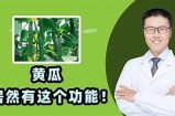 黄瓜视频合集：精彩黄瓜种植与美食制作教程分享