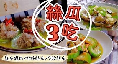 丝瓜与黄瓜的美味搭配：健康食谱视频分享