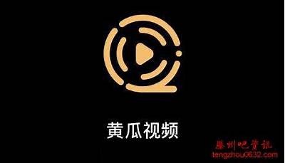 安装黄瓜视频：轻松获取热门影视资源，畅享无限视听体验！