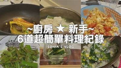 “美味健康：简单易学的家庭自制黄瓜视频教程”