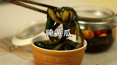 好黄瓜视频推荐：教你如何挑选和制作美味黄瓜菜肴