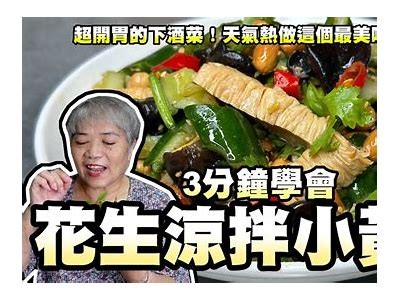 黄瓜在线视频分享：轻松学习健康食谱与烹饪技巧