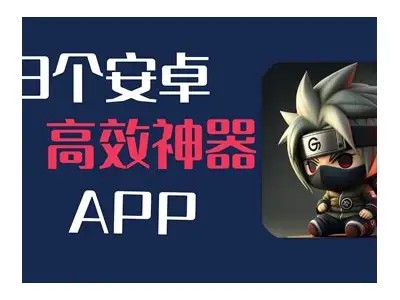 安卓用户必看：轻松下载黄瓜视频的详细步骤与链接分享