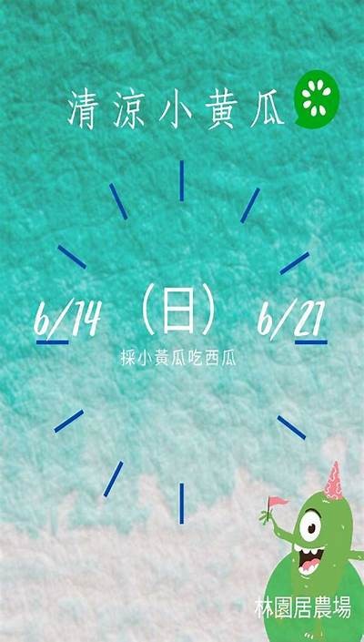 清爽黄瓜短视频，教你轻松制作美味黄瓜菜肴！